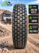 Greenstone DR668. �����������, 2025 ���, ����� ����