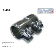 ����� �������������� ��������� ����� Transmaster Universal, ����� 90��, O42-46.5��, ���. R.439 R439 ����