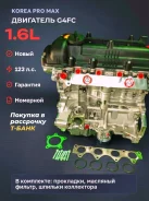 ��������� � ����� Kia Hyundai G4FC (1.6) 211012bw04 ����