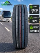 Greenstone ST33. �����������, 2025 ���, ����� ����