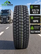 Greenstone DR78. �����������, 2025 ���, ����� ����