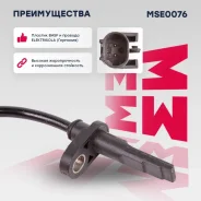 ������ ABS | ��� ����/��� Marshall, ���. MSE0076 MSE0076 ����
