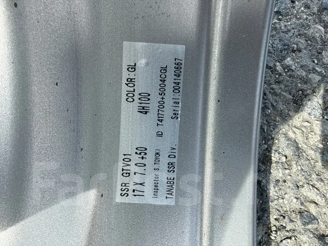SSR. 7.0x17", ET50, �� 73,1���. ����