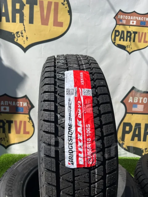 Bridgestone Blizzak DM-V3. ������, ��� �����, 2026 ���, ����� ����