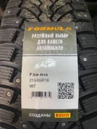 Formula. ������, ����������, 2026 ���, ����� ����