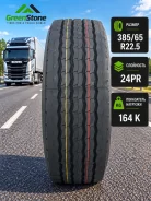 Greenstone ST377. �����������, 2025 ���, ����� ����