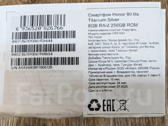 Honor 90 lite. �/�, 256 �� ����