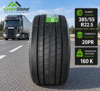 Greenstone ST398. �����������, 2025 ���, ����� ����