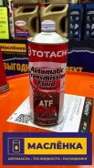Totachi ATF Dex-VI