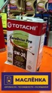 Totachi EuroDrive Pro
