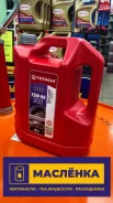 ����� ��������������� ������������� TOTACHI NIRO HD EURO SYN-GEAR 75W-90 API GL-4/GL-5/MT-1 4� [00-00000365] ����