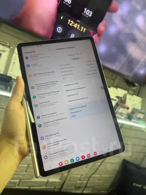 Samsung Galaxy Tab S7. 11 ������, ������ 128 �� ����