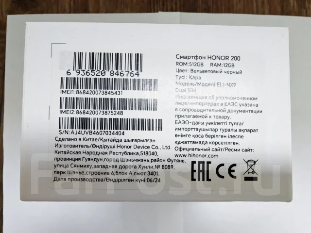 Honor 200. �/�, 512 �� ����