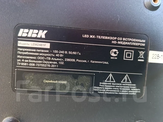 BBK. LED ����