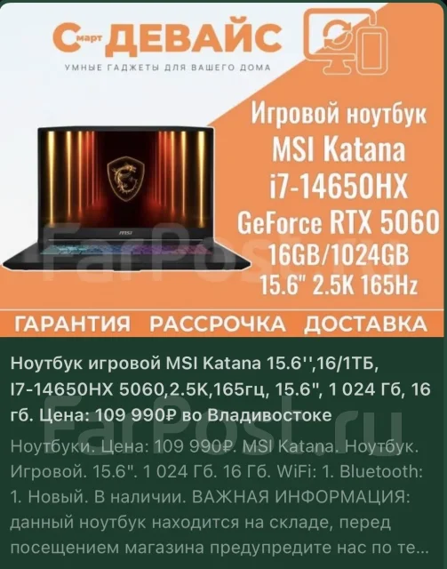 MSI Katana. 15.6", ��� 16 ��, ���� 1 024���, WiFi: 1, Bluetooth: 1 ����