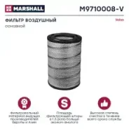 ������ ��������� ! H463 D309 d182 RVI, Volvo Marshall M9710008 M9710008 ����