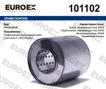 ������������� ������������ ����.! Ford Focus II 1.8/2.0 Euroex 101102 101102 ����