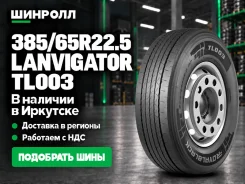 Lanvigator. �����������, 2026 ���, ����� ����
