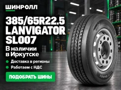 Lanvigator SL007. �����������, 2026 ���, ����� ����