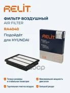 ������ ��������� Relit ���. RA4040 RA4040 ����