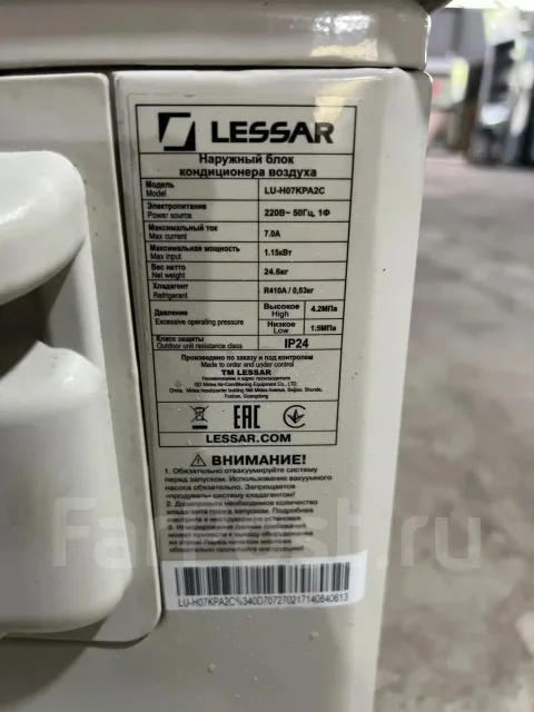 Lessar ����