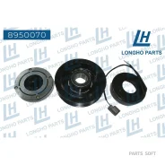 ���� ����������� ������������ Honda 38810RBA006 Longho 8950070 8950070 ����