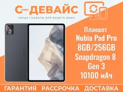 Nubia. ������ 256 �� ����