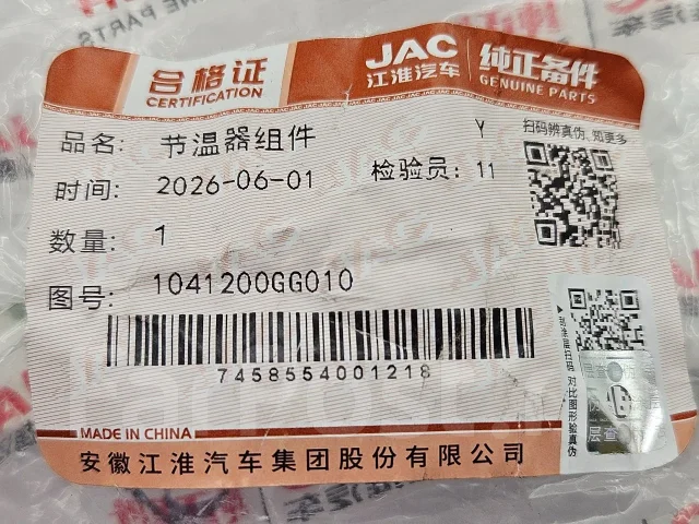 ��������� JAC | 1041200GG010 1041200GG010 ����