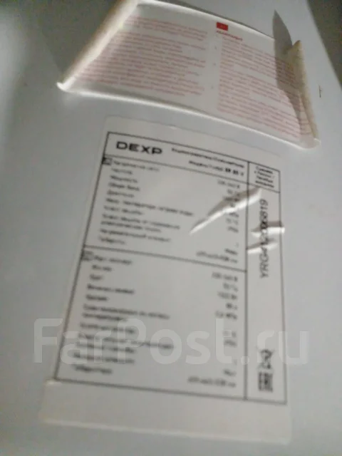DEXP. 220����. ����