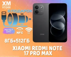 Xiaomi Redmi Note 17 Pro Max. �����, 512 ��, ������, 3G, 4G LTE, 5G, Dual-SIM, NFC. ��� ����� �� ���������� ����