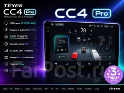 Teyes CC4 Pro ����