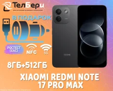 Xiaomi Redmi Note 17 Pro Max. �����, 512 ��, ������, 3G, 4G LTE, 5G, Dual-SIM, NFC. ��� ����� �� ������ ����