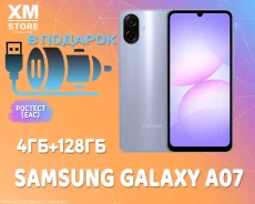 Samsung Galaxy A07. �����, 128 ��, ������, 3G, 4G LTE, Dual-SIM. ��� ����� �� ���������� ����