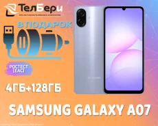 Samsung Galaxy A07. �����, 128 ��, ������, 3G, 4G LTE, Dual-SIM. ��� ����� �� ������ ����