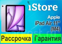 Apple iPad Air 8. 11 ������, ������ 512 ��. ��� ����� �� ���������� ����