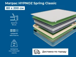 ������ Hypnoz �� ����������� �������� 80�200�18 ��. � ������������ ���������, (�) 80���, (�) 200���, (�) 18��� ����