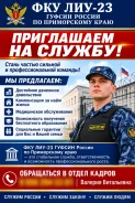 ���������. ��� ���-23 ������ ������ �� ����������� ����. �������� ���������� 3� ����