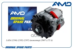 ��������� LADA (2104) (2105) (2107) (��������) (2007-) (73 �) AMD ���. Amdel1191 AMDEL1191 ����