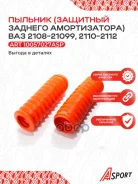 �������� ���. ������ 2108-2915681������� ������� 2�� -Silicone A-Sport ���. 10057027ASP 10057027ASP ����