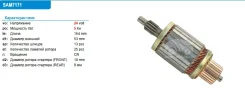 ����� �������� Krauf SAM7661 SAM7661 ����