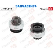 ������� �������� Mitsubishi Lancer(CY_A), Pajero IV(V8_W, V9_W), ASX(GA_W_) 10- Masterkit 77ASC348 77ASC348 ����