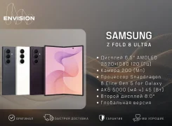 Samsung Galaxy Z Fold8 Ultra. �����, 256 ��, �����, ����������, ������, 4G LTE, 5G, Dual-SIM, NFC, eSIM, ������� �������, ������������ �������. ��� ��...