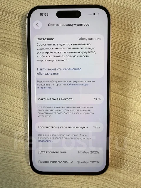Apple iPhone 15. �/�, 256 ��, �������, 3G, 4G LTE ����