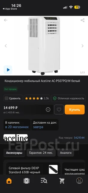Aceline. 14��&sup2; ����