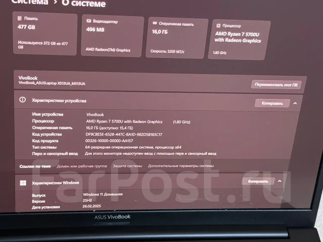 Asus VivoBook 15 M513UA. 15.6", 1,8����, ��� 16 ��, ���� 512���, WiFi: 1, Bluetooth: 1 ����