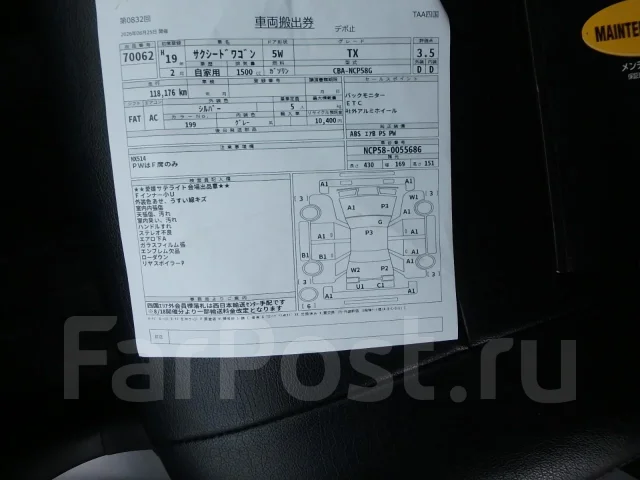 Toyota Succeed. NCP51, 1NZ ����