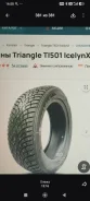 Triangle IcelynX TI501. ������, ����������, 2026 ���, ����� ����