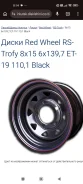 Red Wheel. 8.0x15", 3x98, 6x139.7, ET-19, �� 110���. ����