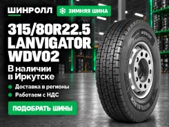 Lanvigator. ������, ��� �����, 2026 ���, ����� ����
