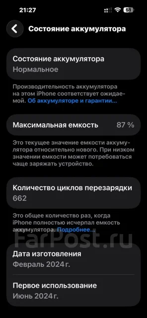 Apple iPhone 15 Pro Max. �/�, 256 ��, ������, 3G, 4G LTE, 5G, Dual-SIM, NFC, ������� ������� ����